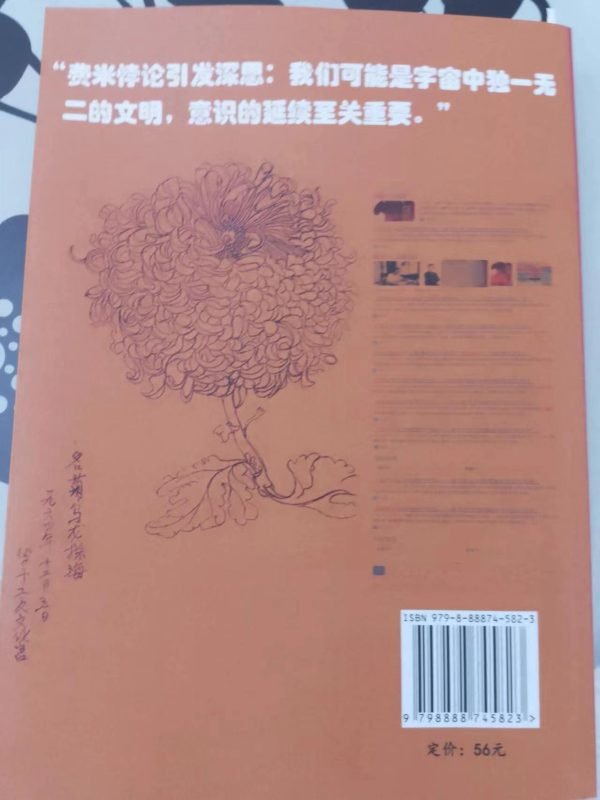 science fiction movie story "Golden Moon Realm Moon Soil Golden Cave"