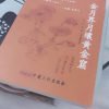 science fiction movie story "Golden Moon Realm Moon Soil Golden Cave"